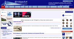 Desktop Screenshot of bridgeart.ru